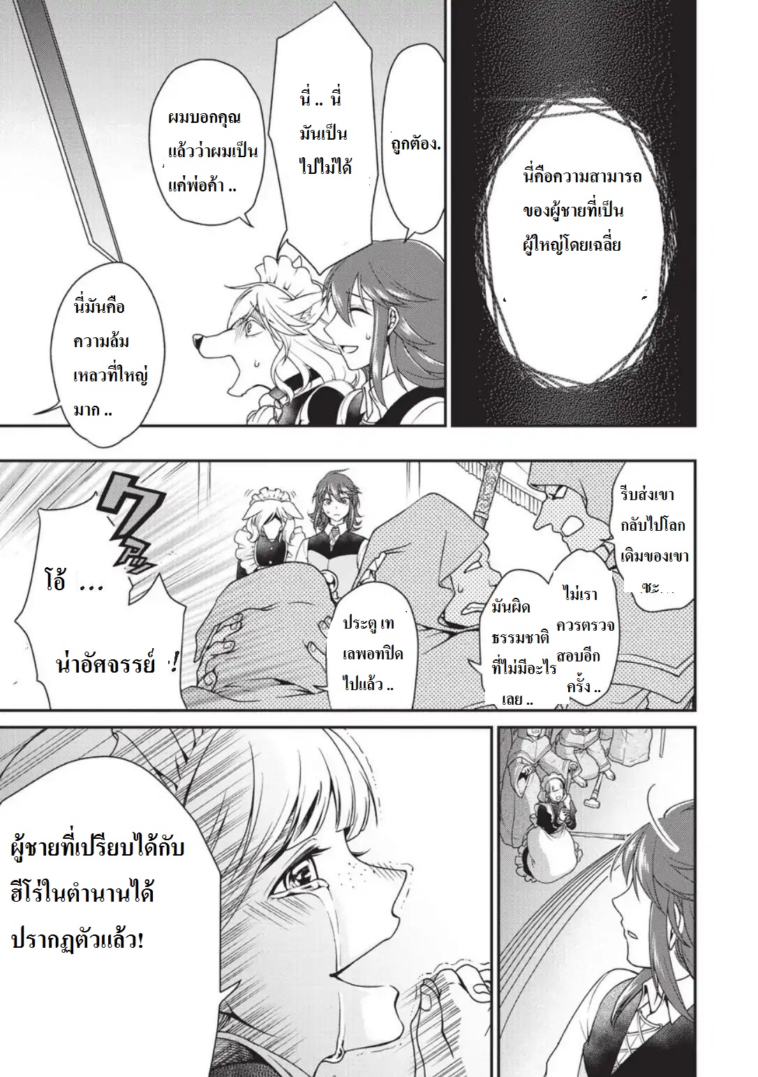 อ่านมังงะ การ์ตูน